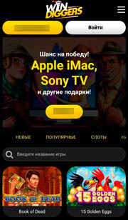 К мобильному казино нет вопросов