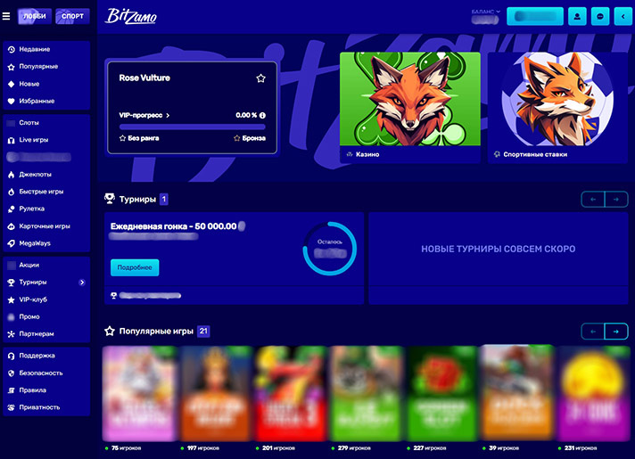 Игровая площадка