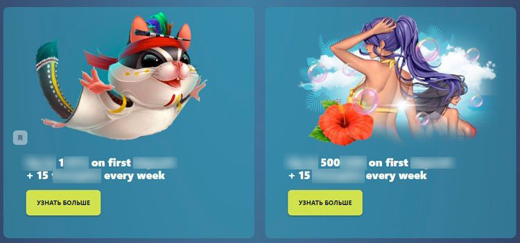 Стартовые пакеты