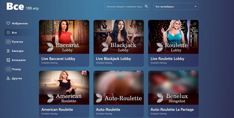 Тайтлы из раздела Live Casino