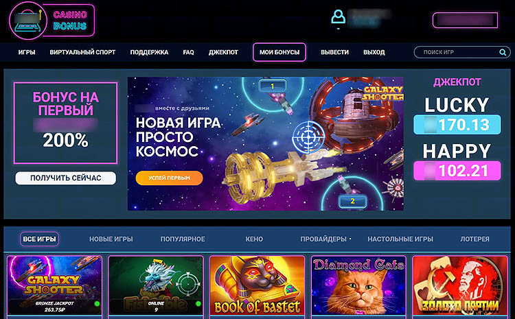 По современным меркам дизайн казино выглядит устаревшим