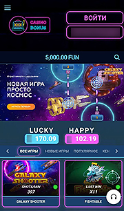 В казино имеется мобильная версия сайта