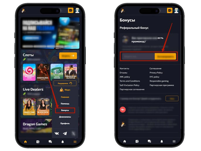 Дополнительные бонусы