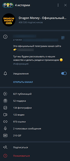 Промокоды Dragon Money