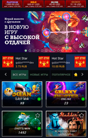Мобильное казино