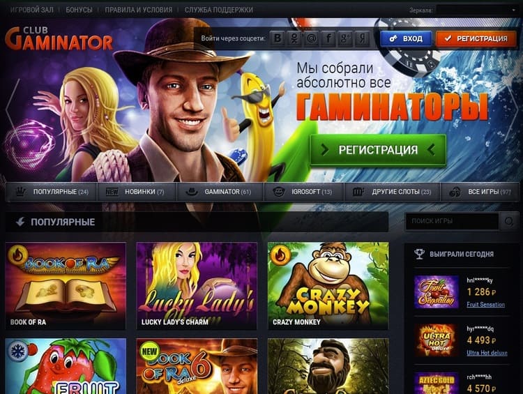 казино gaminator играть онлайн