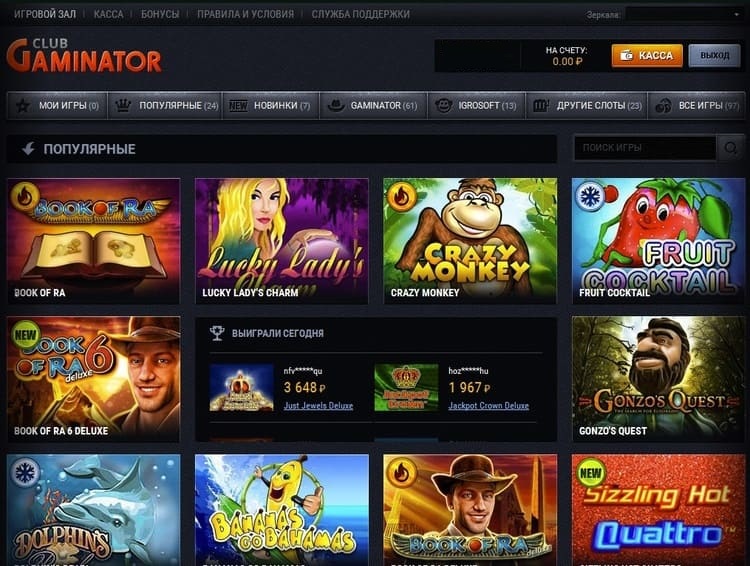 официальный сайт казино gaminator