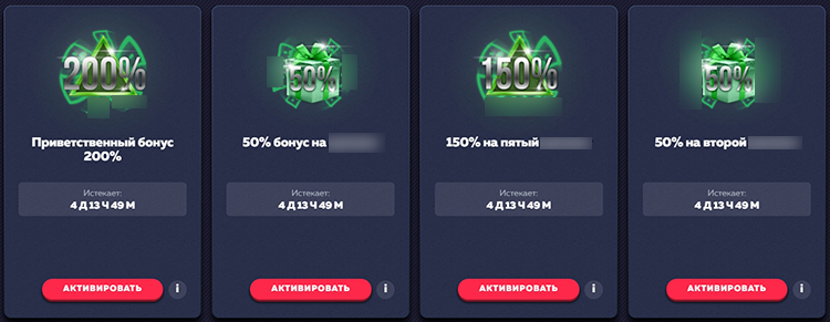 Промопредложения