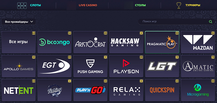 Перечень провайдеров