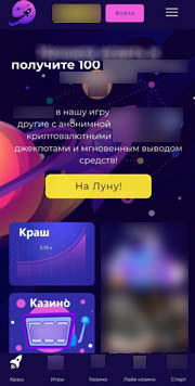 Мобильное казино