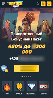 Мобильное казино