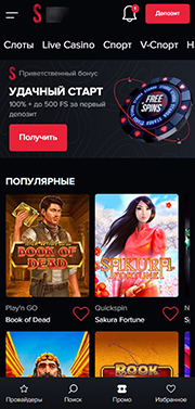 starda casino играть бесплатно