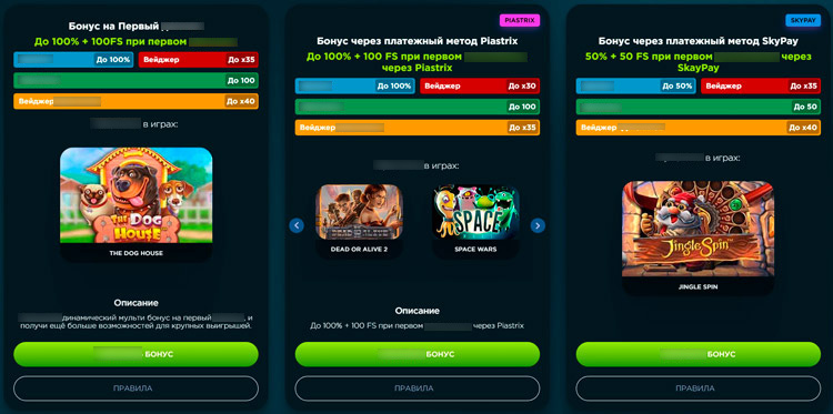 Промо от оператора