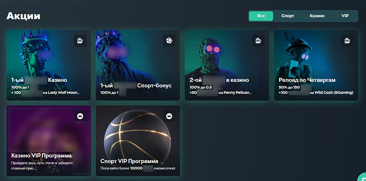 Акции сайта