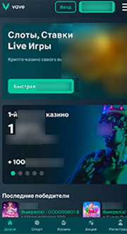 Мобильная версия