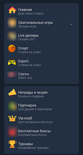 Боковое меню
