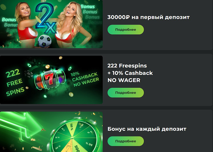 Промопредложения