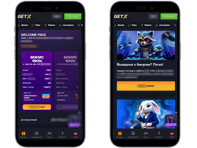 Бонусы в казино GetX 