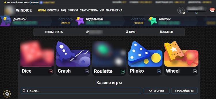 Приветственный экран