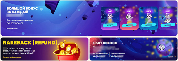 Стартовое бонусное предложение