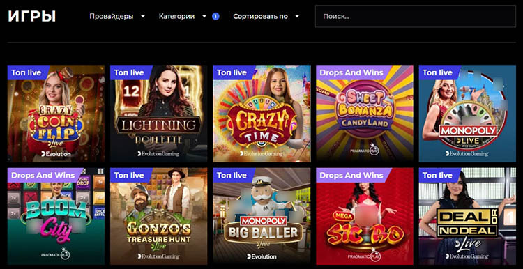 Игры с крупье