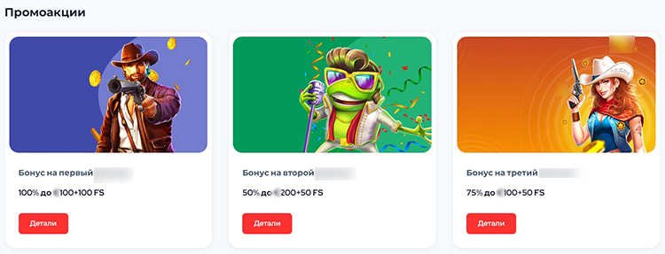 Акции для новичков