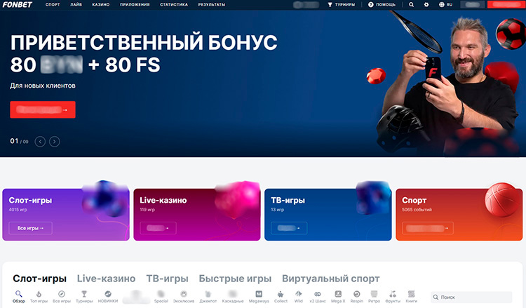 Основная страница казино