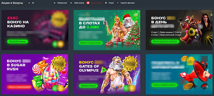 Бонусы казино