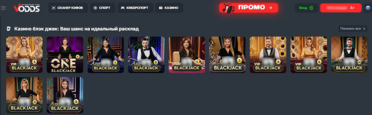 Все версии блэкджека