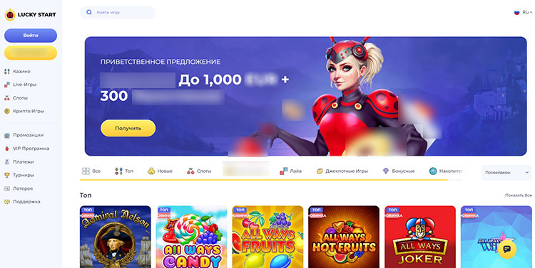 Большой баннер на стартовом экране