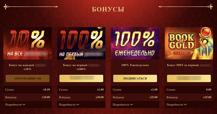 Промопредложения казино