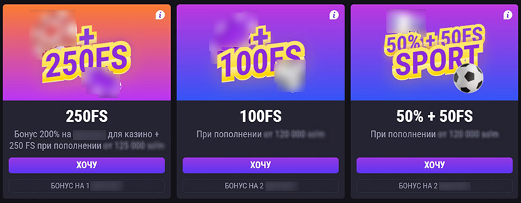 Бонусы с фриспинами
