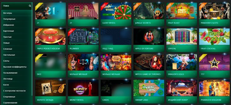 Азартные развлечения Win Games