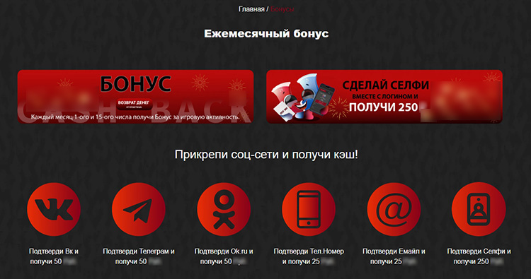 Бездепозитные бонусы в казино