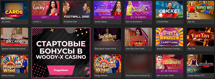 Игры в Live-казино