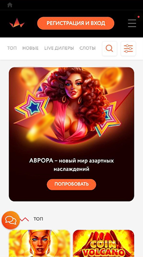 Aurora casino рабочий сайт