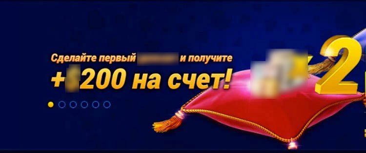 Бонус до 200 долларов