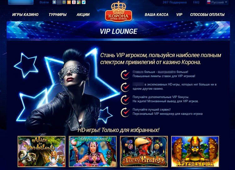 Предложения для VIP-игроков