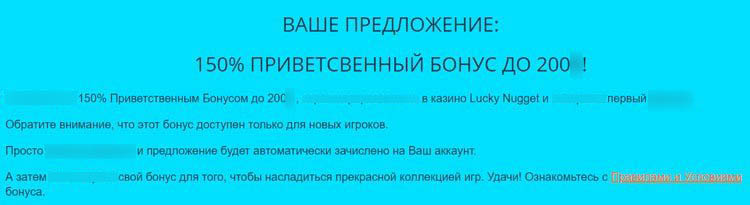 Стартовый бонус