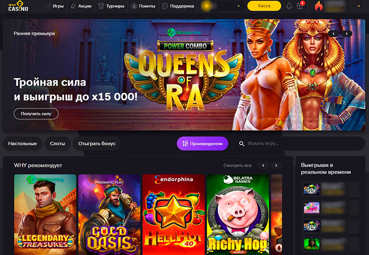 Обзор онлайн-казино Why