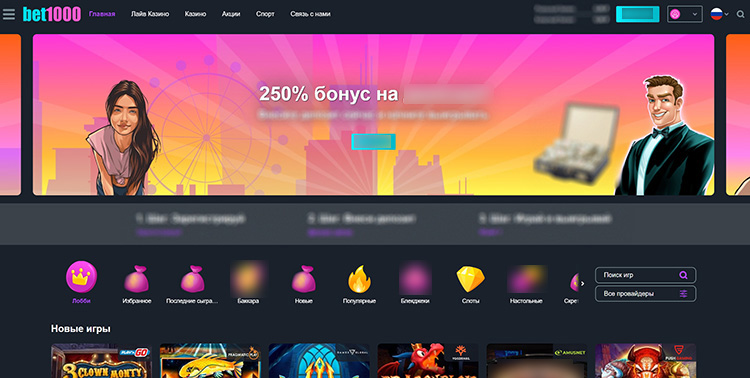 Обзор казино Bet1000