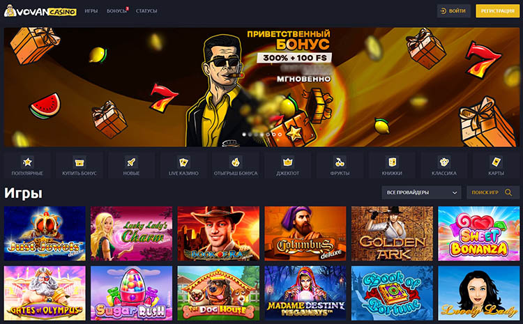 vovan casino отзывы