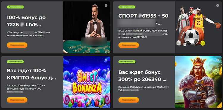 Бонусы в казино для новых пользователей