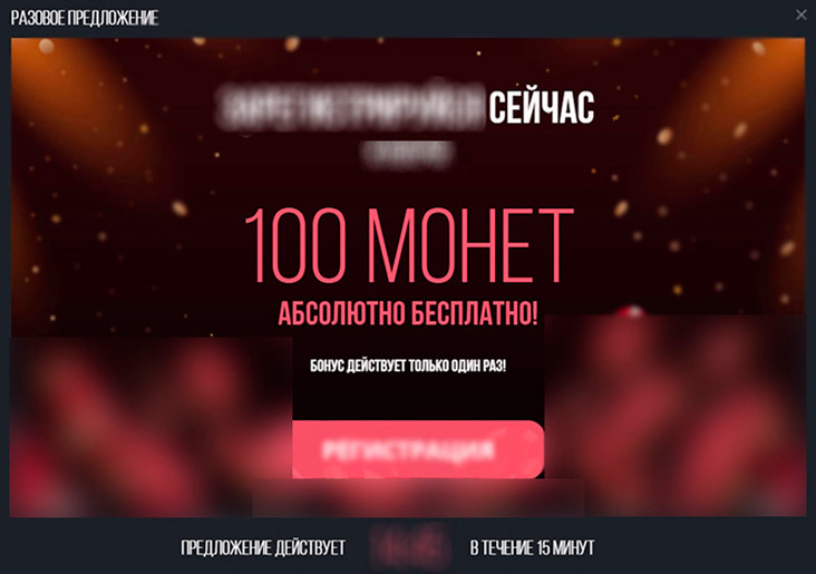 Бездепозитная акция от казино