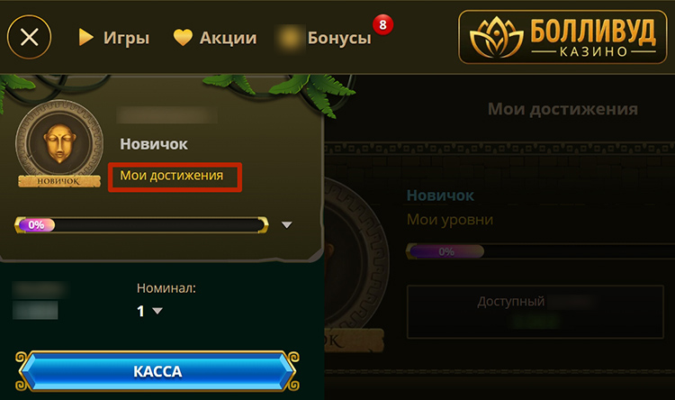 Статус в программе лояльности