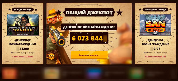 Джекпоты в казино