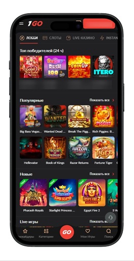 Азартные игры в казино 1go