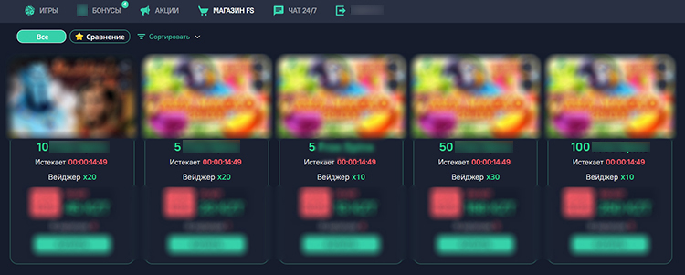 В казино имеется магазин с фриспинами