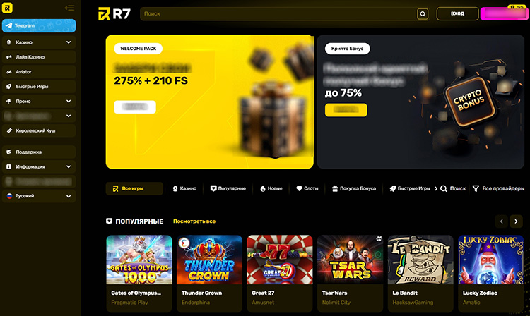 Обзор нового казино R7