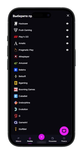 Провайдеры в казино AUF